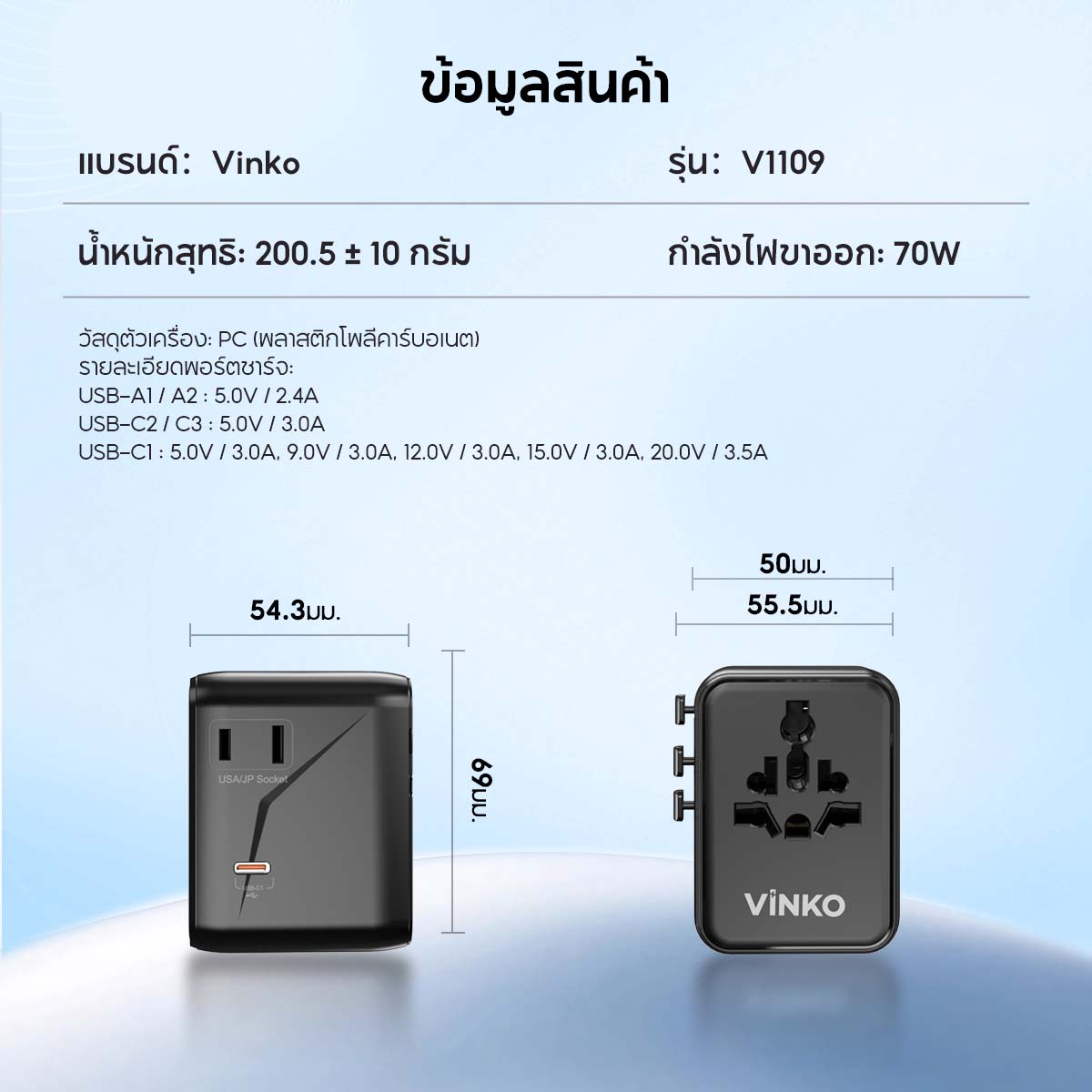 VINKO V1109 70W Universal Travel Adapter Fast Charger USB-C USB-A