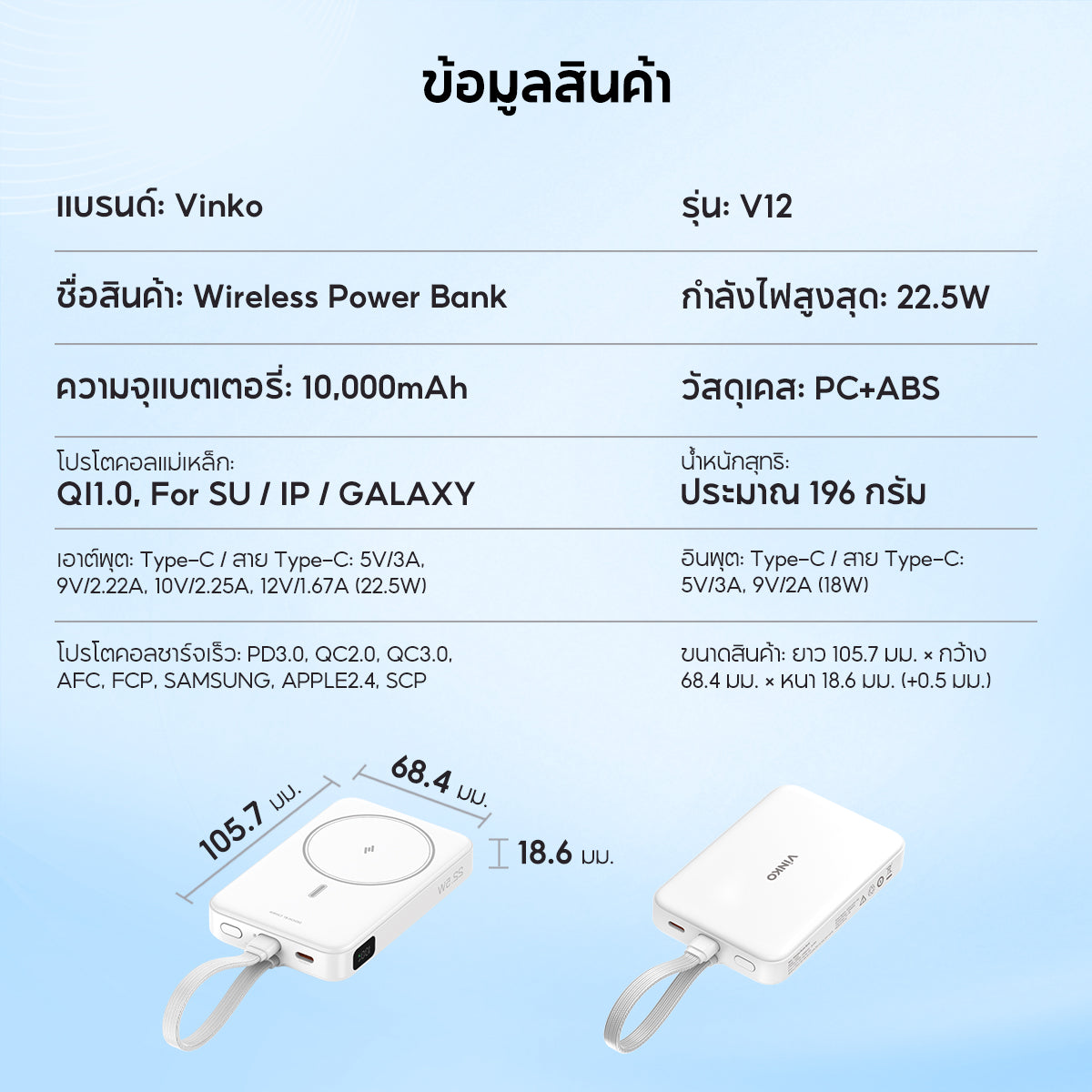 Vinko V12 10000mAh Magnetic Powebank PD22.5W with Type-C Line