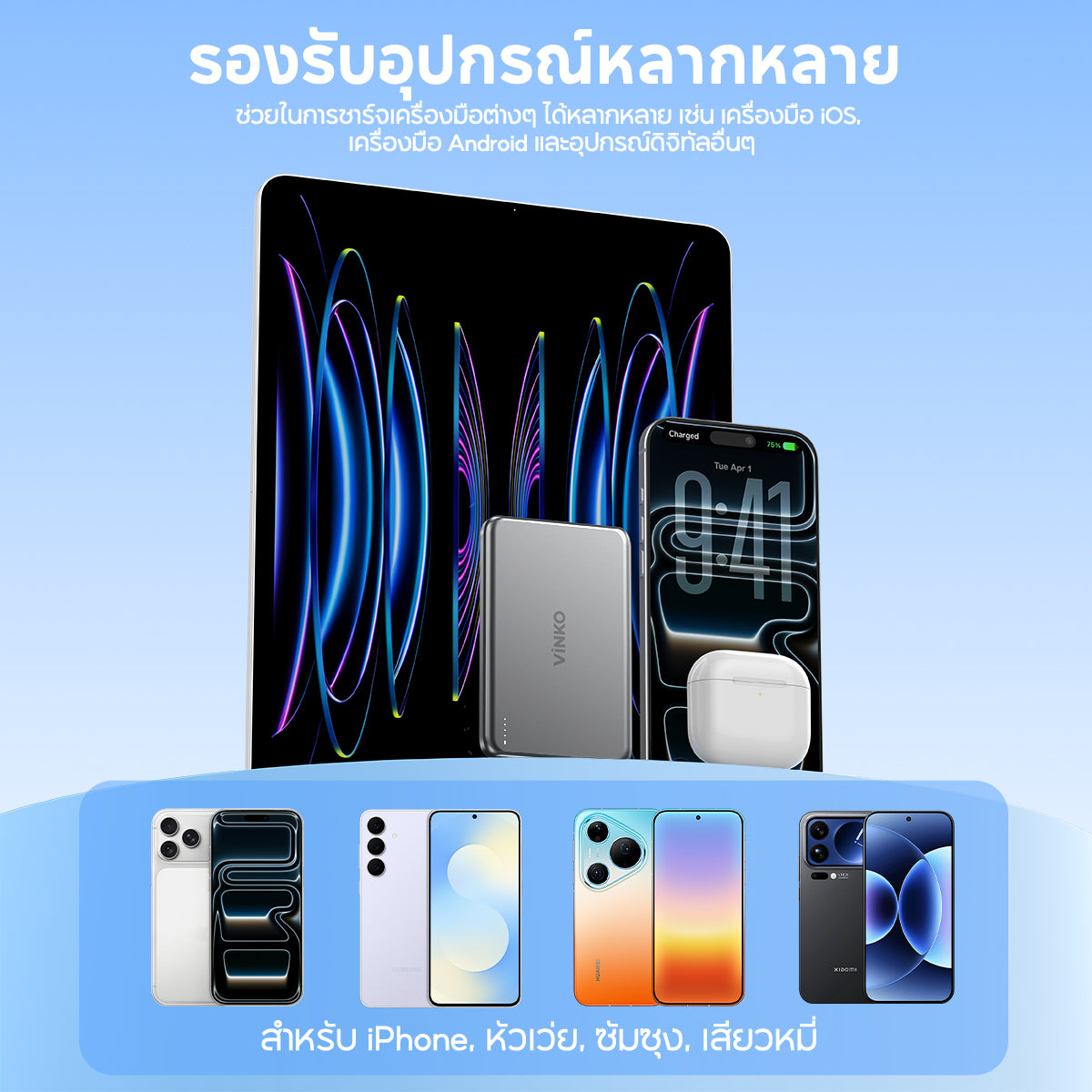 [New!!!]VINKO V16 20W 5000mAh พาวเวอร์แบงค์ไร้สายแม่เหล็ก มาตรฐาน CCC ดีไซน์บางเบา รองรับ PD3.0, QC3.0, Qi และ iPhone 12-17 ใช้แบตเตอรี่ ATL พร้อมระบบ NTC ควบคุมอุณหภูมิ พกขึ้นเครื่องได้ รับประกัน 2 ปี