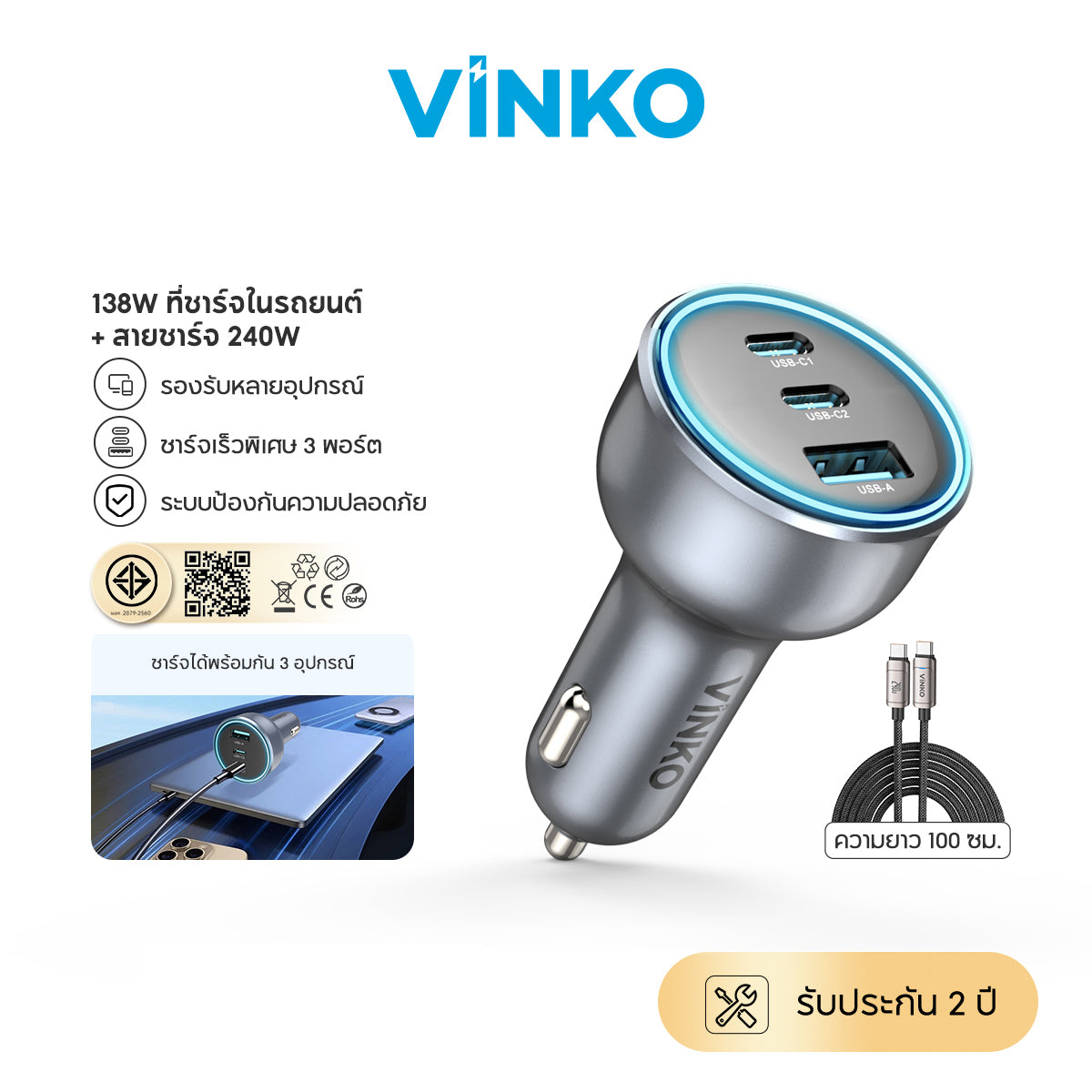 VINKO 138W Car Charger Quick Charging PD3.0 Fast USB Type C