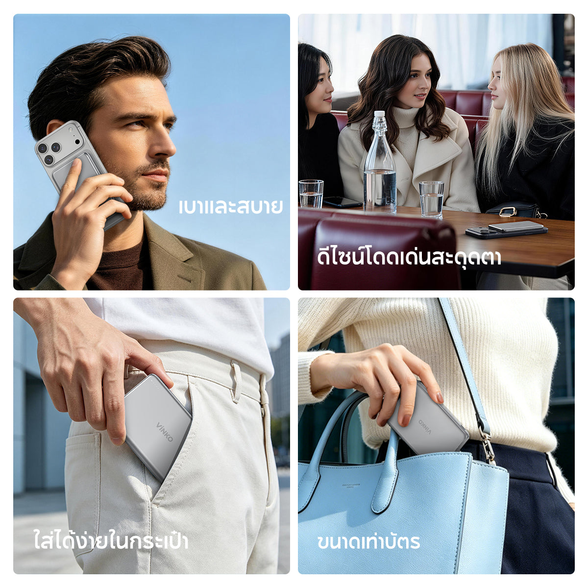 [New!!!]VINKO V16 20W 5000mAh พาวเวอร์แบงค์ไร้สายแม่เหล็ก มาตรฐาน CCC ดีไซน์บางเบา รองรับ PD3.0, QC3.0, Qi และ iPhone 12-17 ใช้แบตเตอรี่ ATL พร้อมระบบ NTC ควบคุมอุณหภูมิ พกขึ้นเครื่องได้ รับประกัน 2 ปี