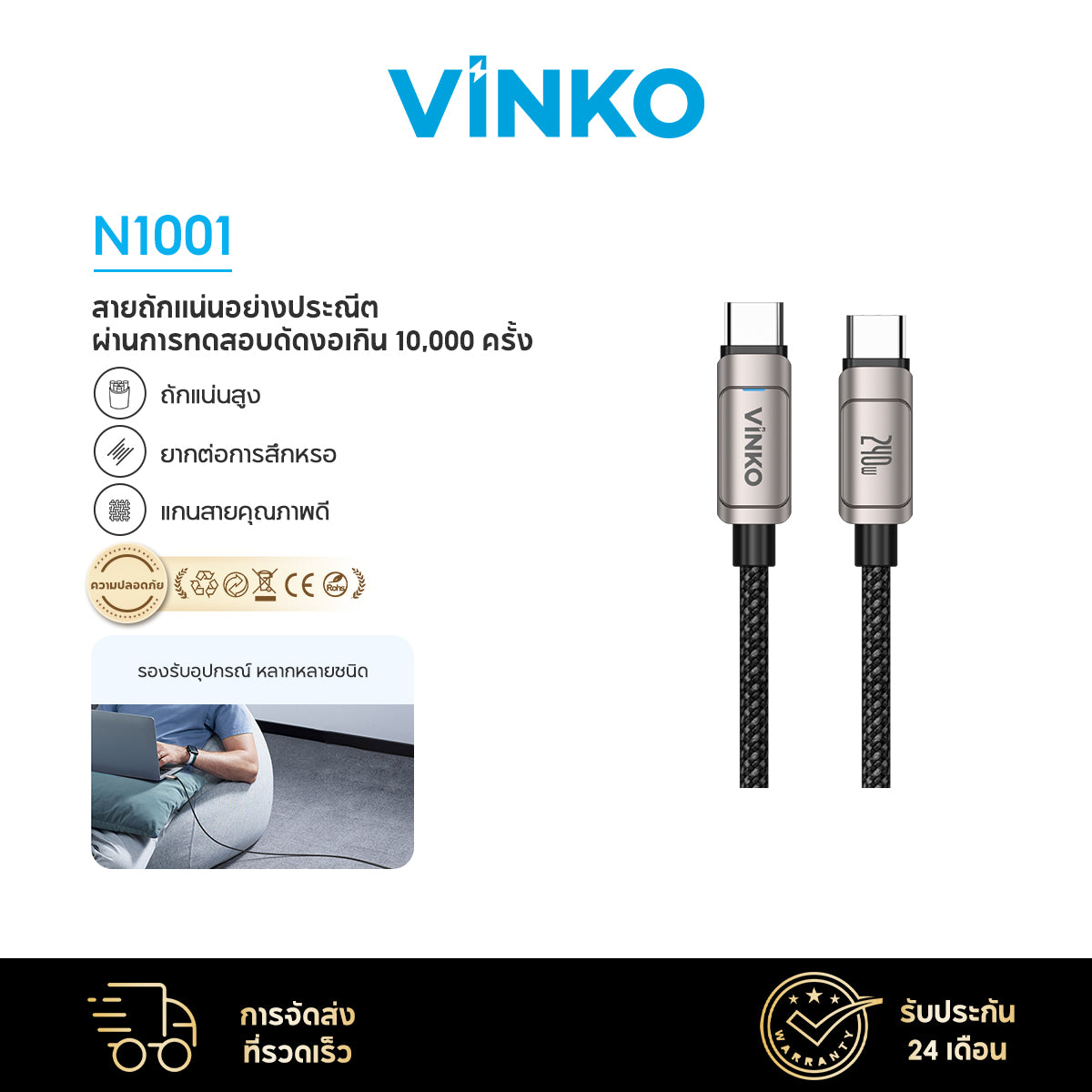 VINKO 240W Type C to C Cable USB-C Fast Charging