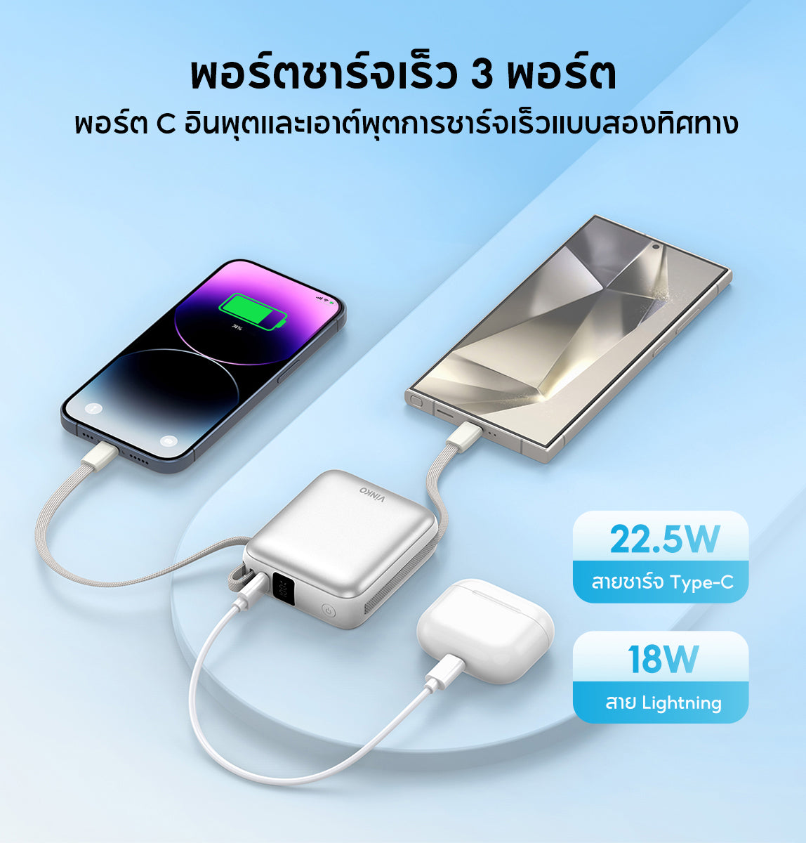 VINKO Pocket V9 Power Bank 10000mAh 22.5W PD2.0 USB-C Lighting Cable