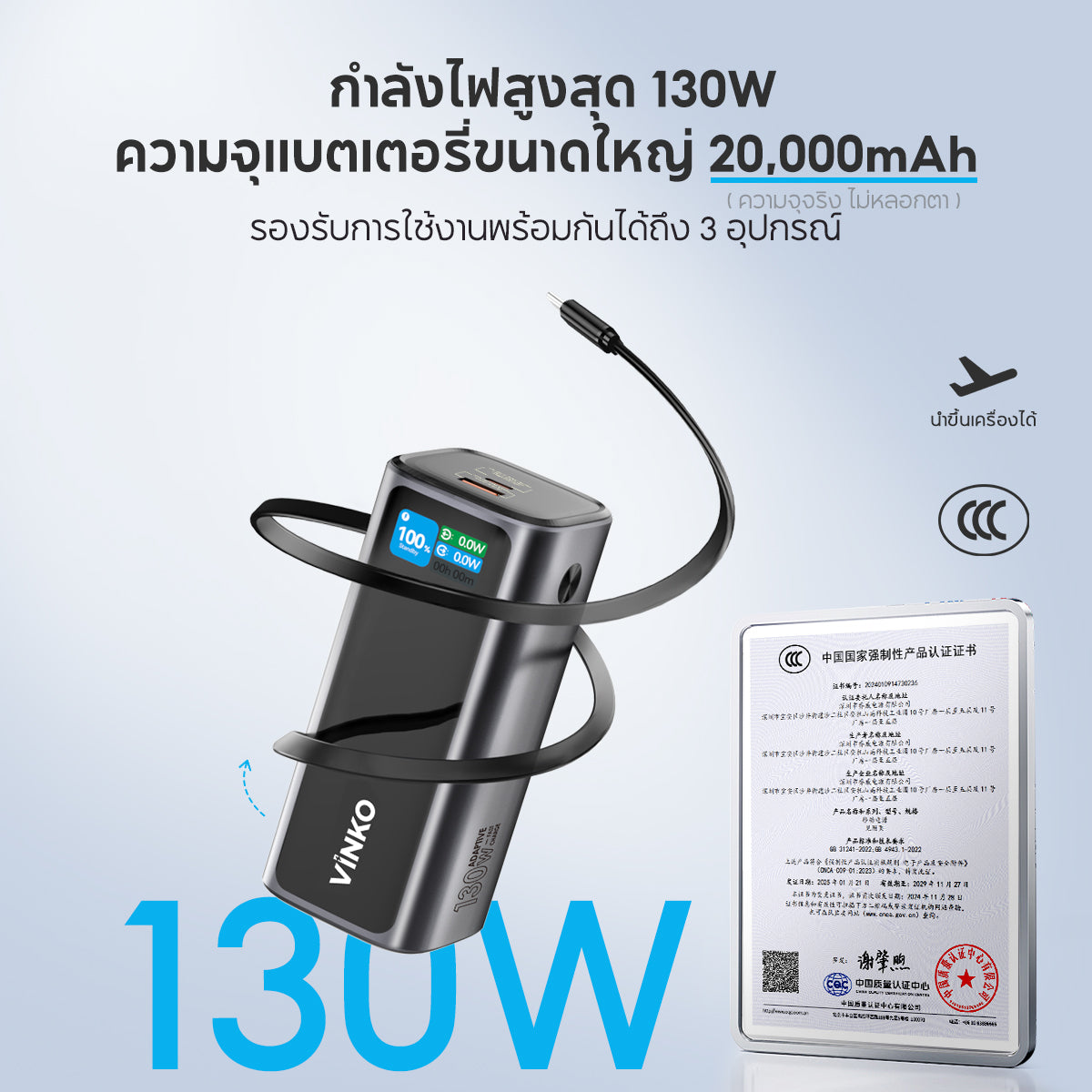 VINKO V200 Laptop Power Bank 20000mAh 130W