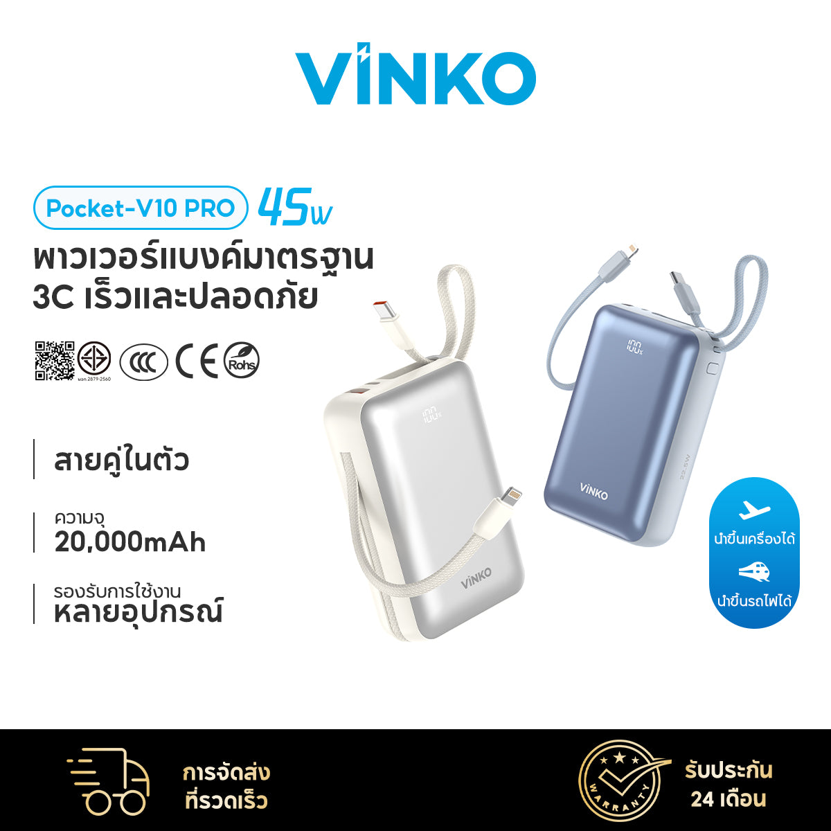 VINKO V10 Pro PD45W Powerbank 20000mAh Type-C, Lightning for iPhone / Samsung / Android