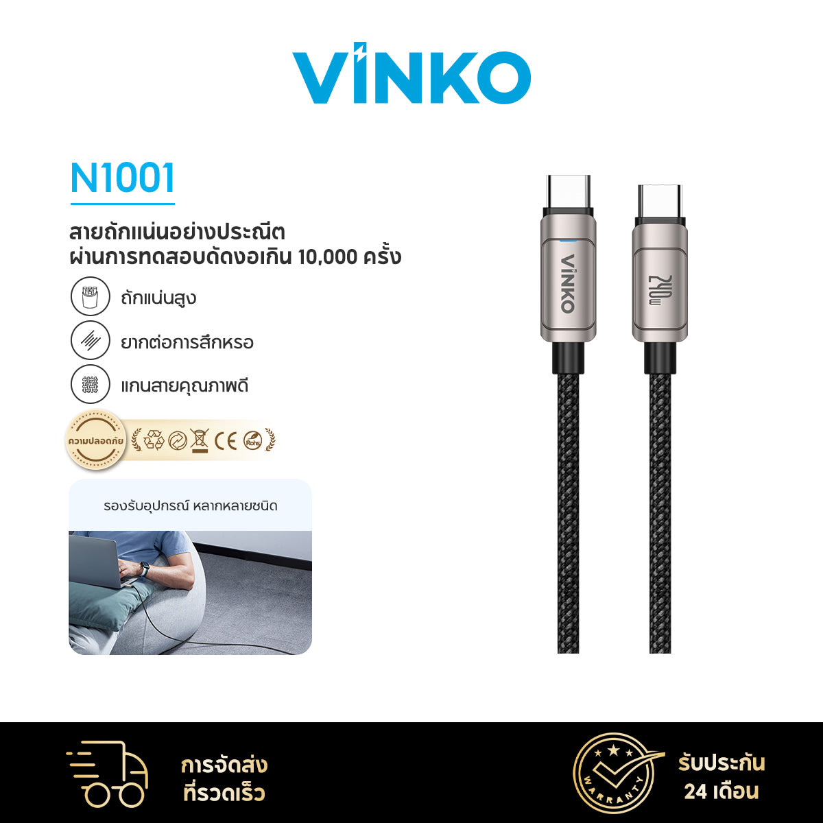 VINKO 240W Type C to C Cable USB-C Fast Charging