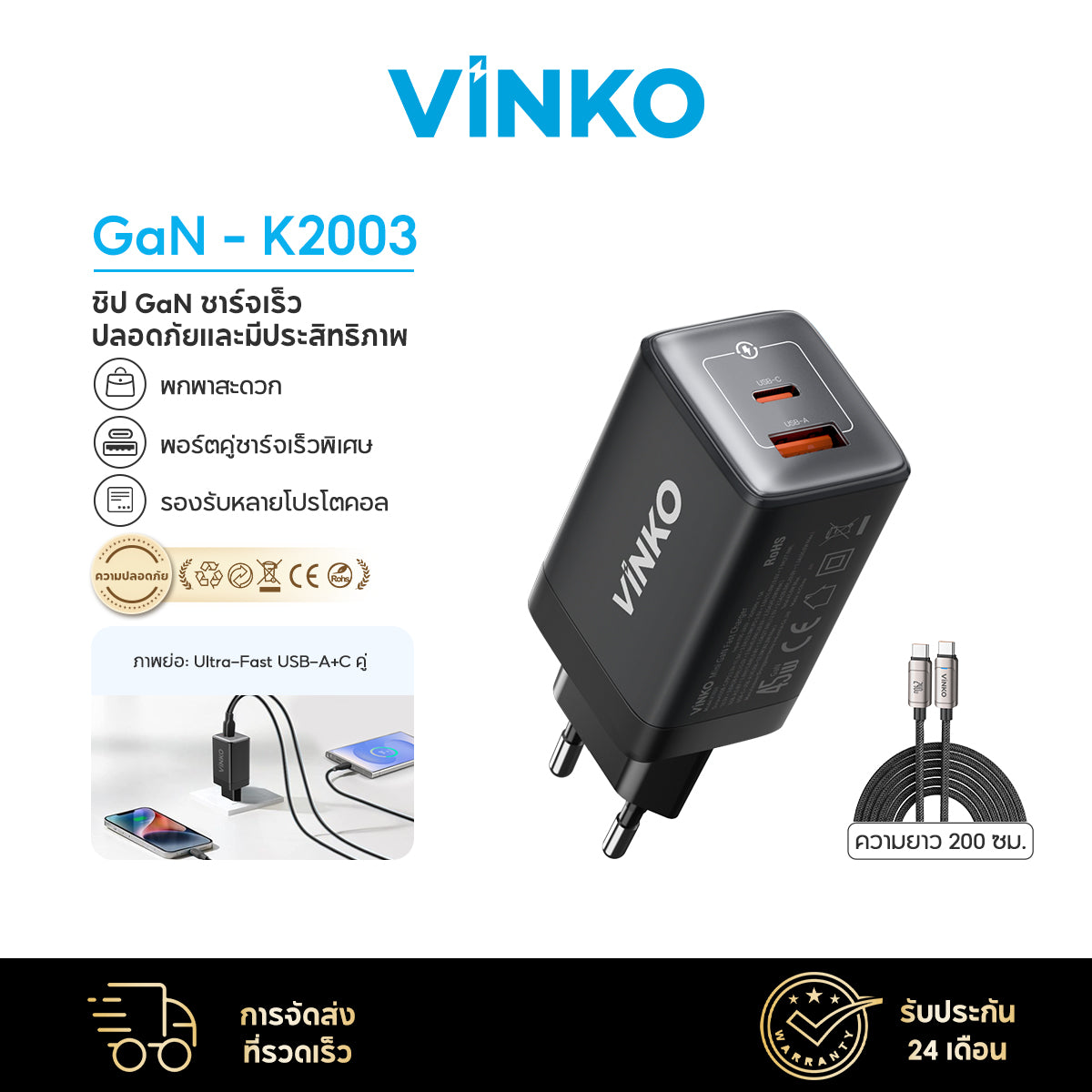 VINKO Mini GaN 45W Charger 2 Ports USB C USB A