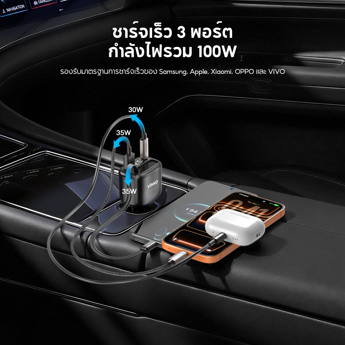 Vinko KV-1 100W Car Charger USB/Type C Suitable for Samsung, Apple, Xiaomi, OPPO, VIVO