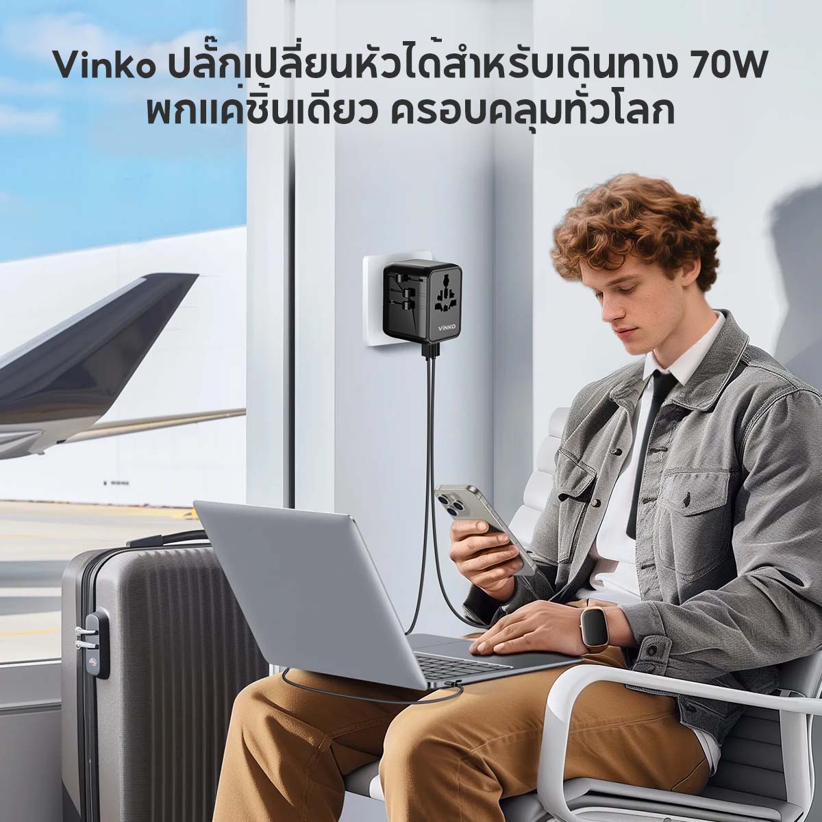 VINKO V1109 70W Universal Travel Adapter Fast Charger USB-C USB-A