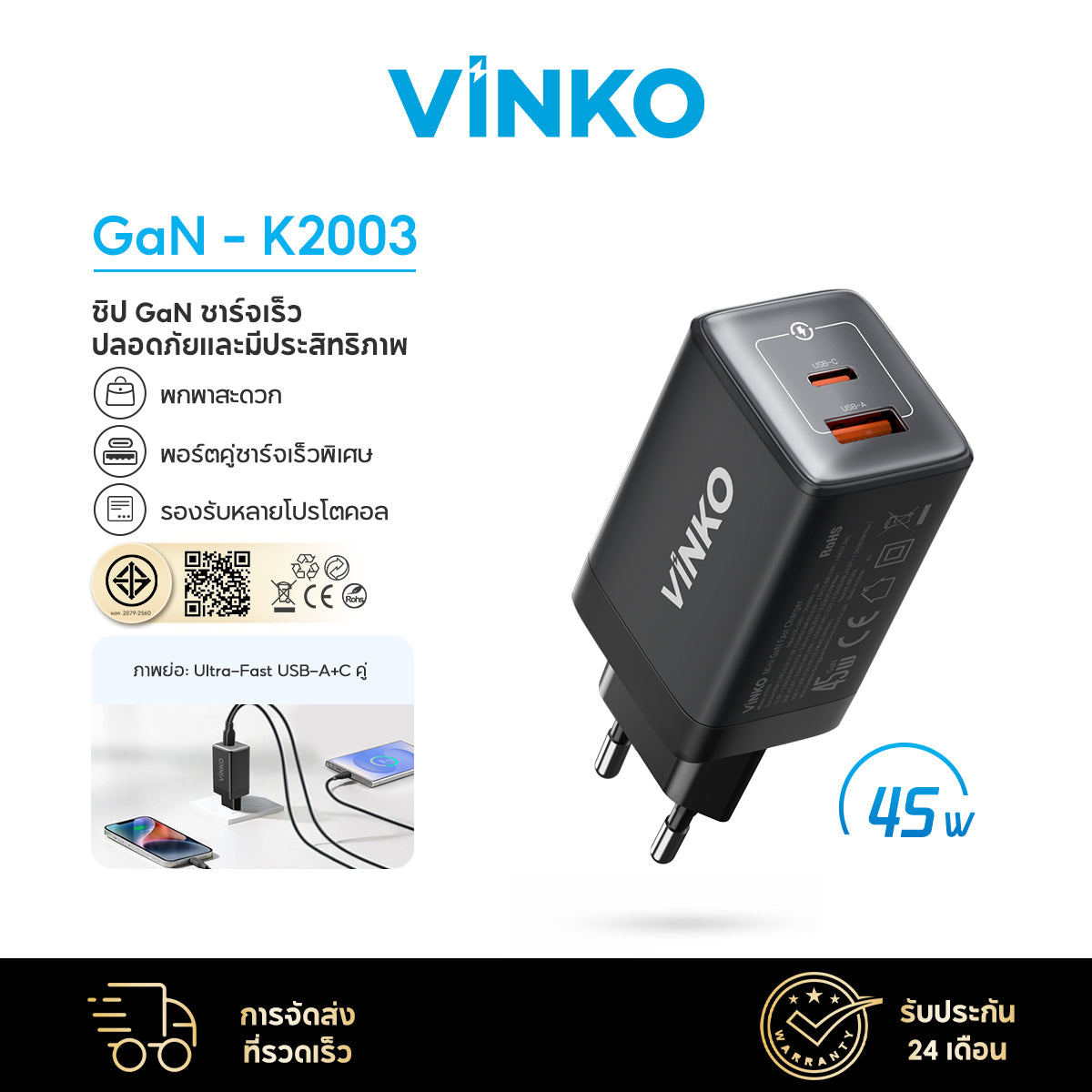 VINKO Mini GaN 45W Charger 2 Ports USB C USB A