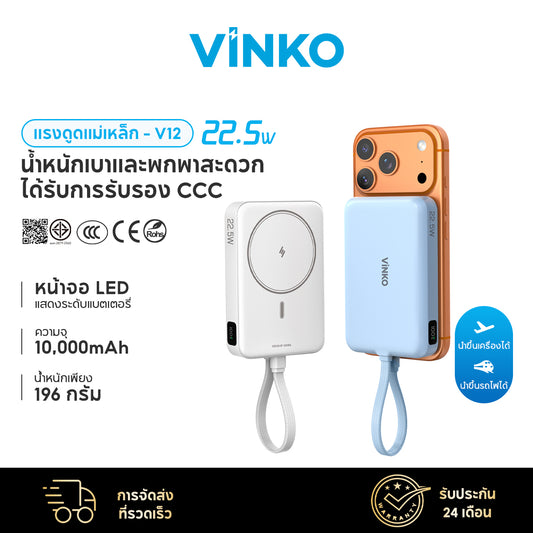 Vinko V12 10000mAh Magnetic Powebank PD22.5W with Type-C Line