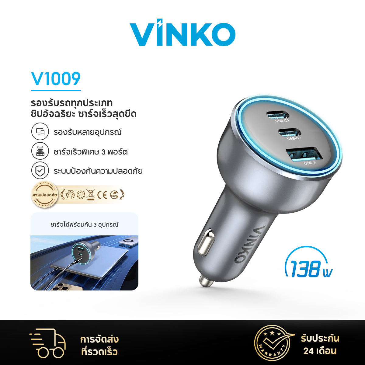 VINKO 138W Car Charger Quick Charging PD3.0 Fast USB Type C