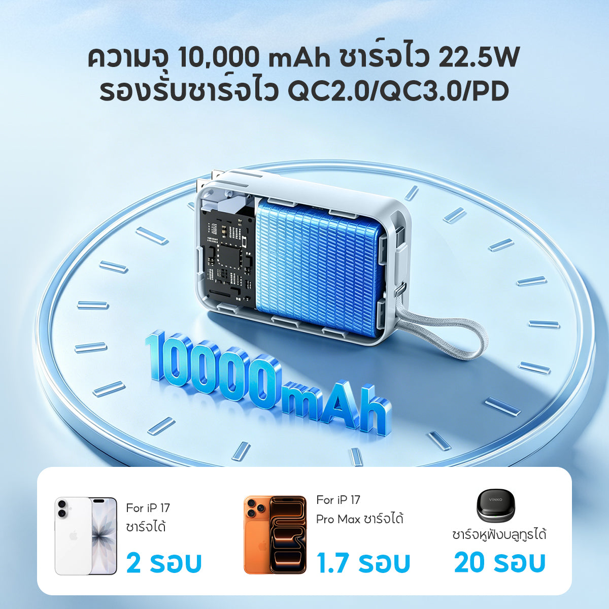 VINKO V13 10000mAh 22.5W 3-in-1 PD QC3.0 with Type-C Line