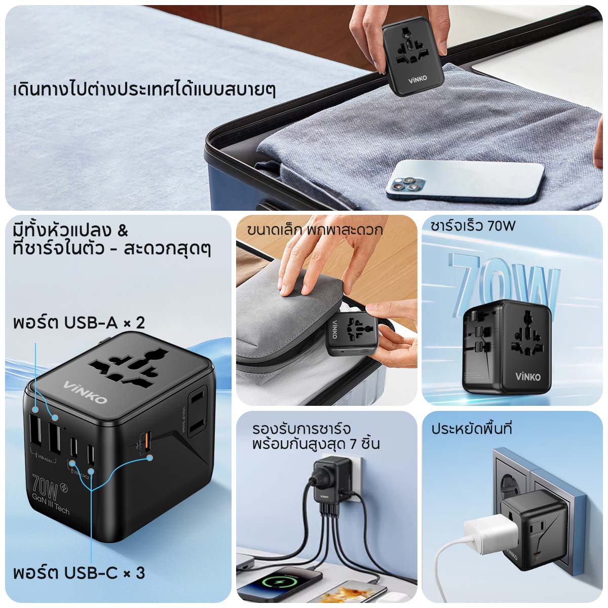 VINKO V1109 70W Universal Travel Adapter Fast Charger USB-C USB-A