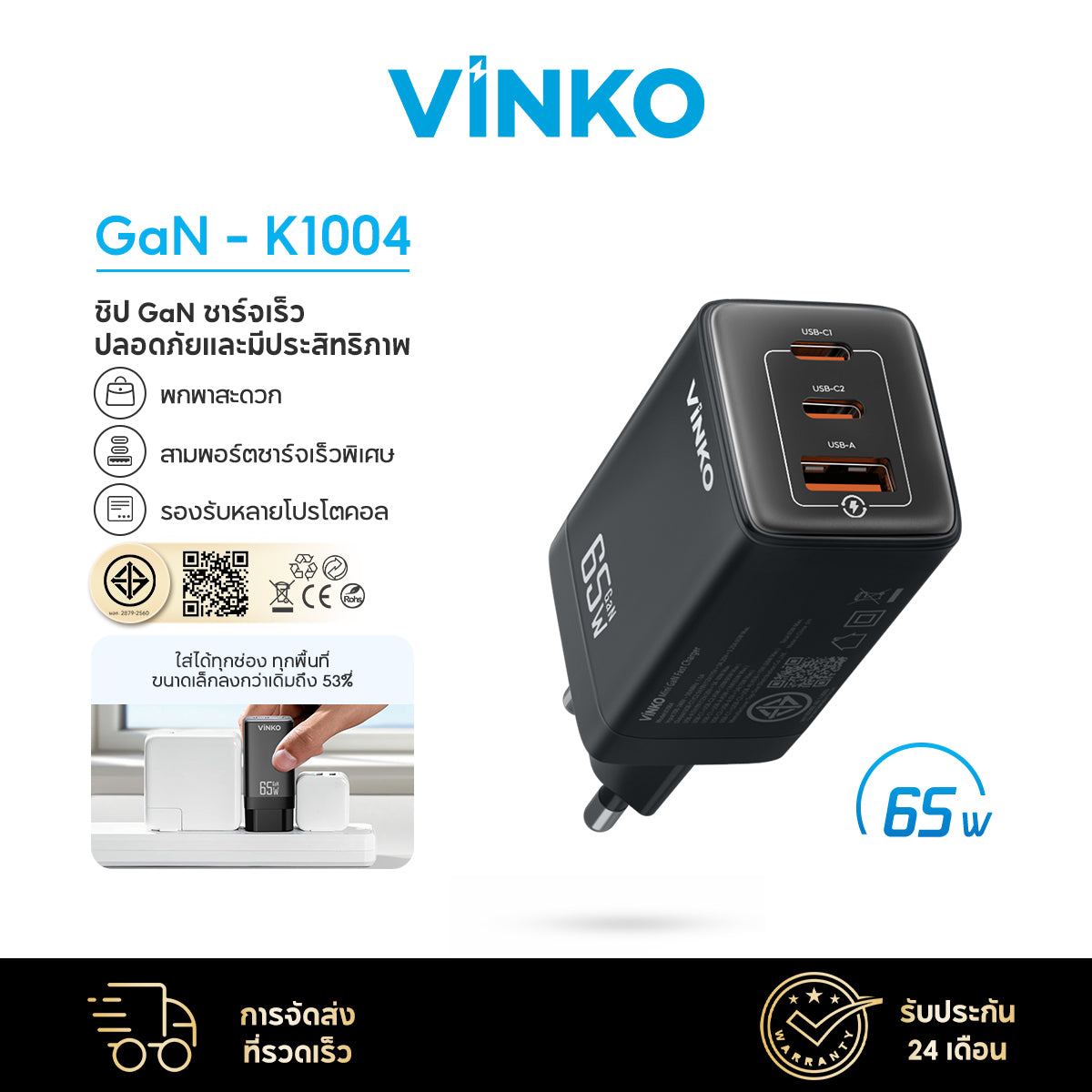 VINKO Charger 65W GaN Charger