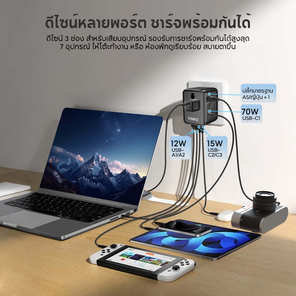 VINKO V1109 70W Universal Travel Adapter Fast Charger USB-C USB-A