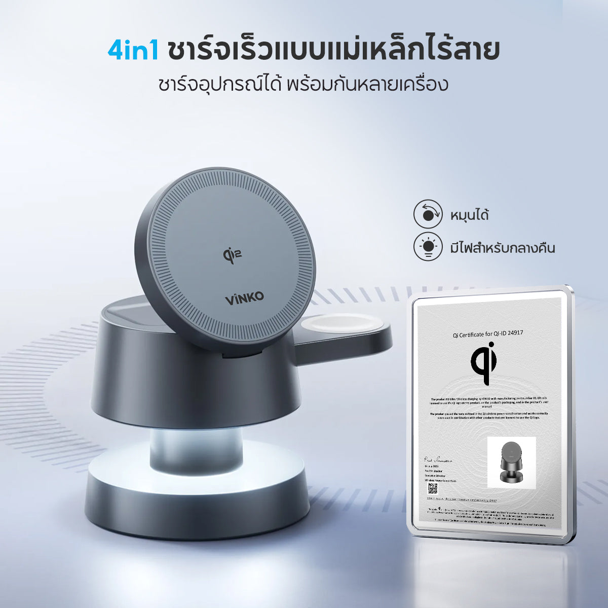 VINKO R1 Ultra Qi2 4-in-1 Wireless Charger
