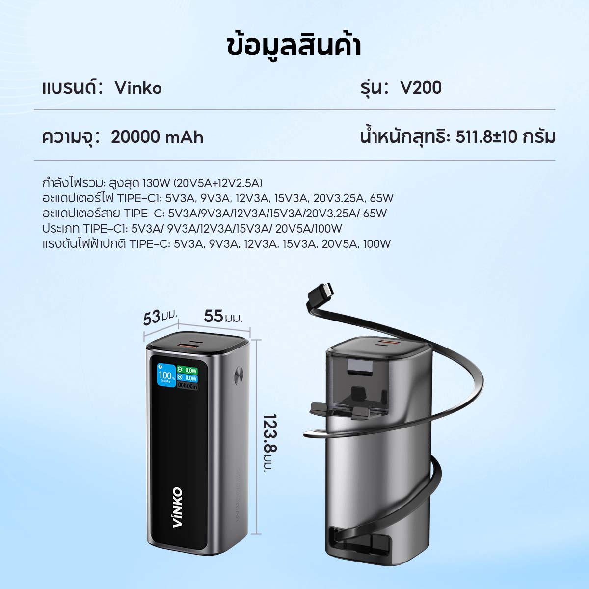 VINKO V200 Laptop Power Bank 20000mAh 130W