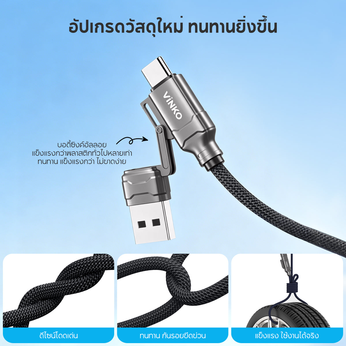 VINKO N1002 240W 4-in-1 C-C to C-L 1.2M/2M USB A-C USB A-L E-marker 480Mbps