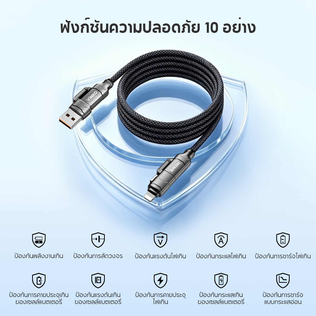 VINKO N1002 240W 4-in-1 C-C to C-L 1.2M/2M USB A-C USB A-L E-marker 480Mbps
