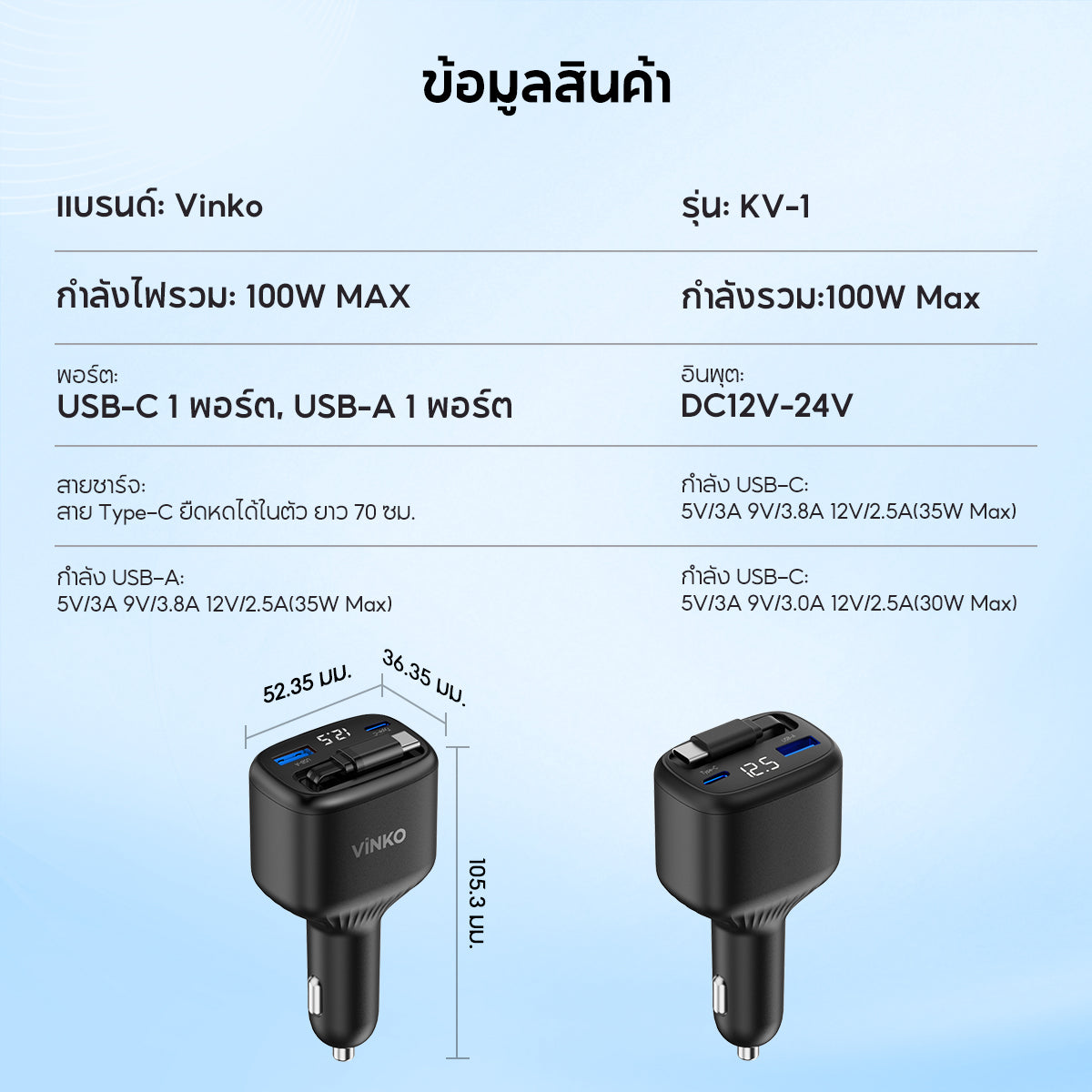 Vinko KV-1 100W Car Charger USB/Type C Suitable for Samsung, Apple, Xiaomi, OPPO, VIVO