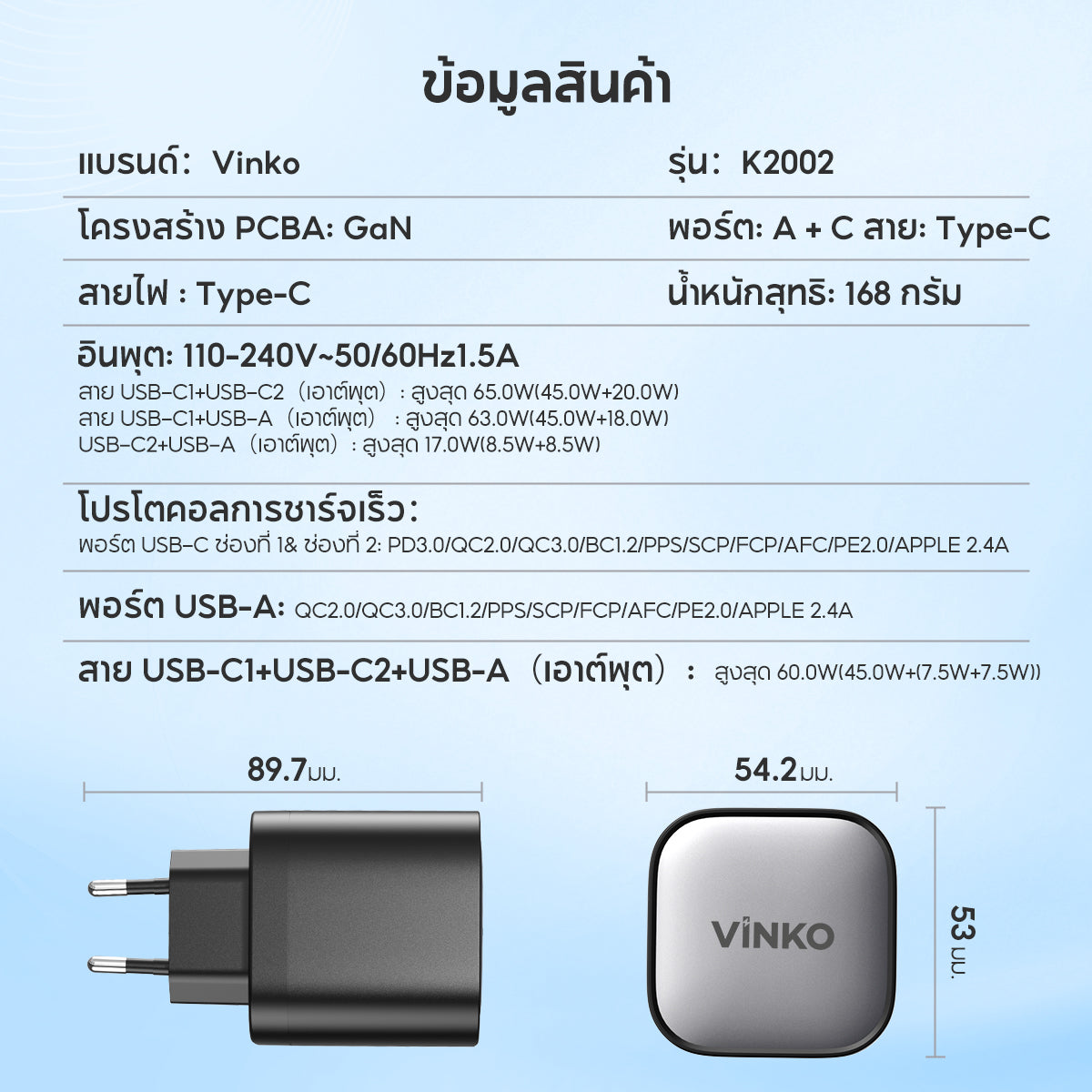 VINKO 65W GaN Fast Charger Head USB-C USB-A Port with 70cm Extendable USB C Cable