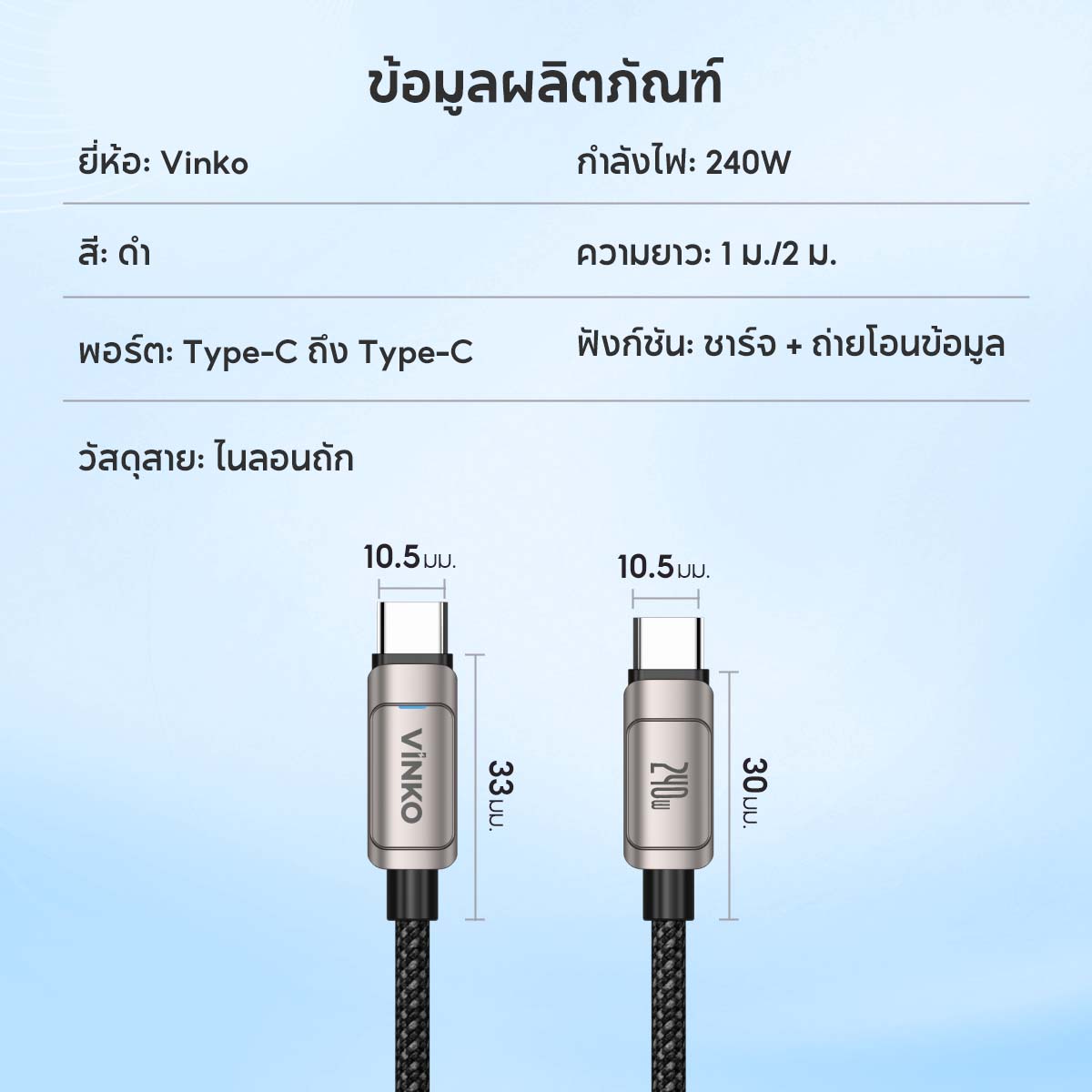 VINKO 240W Type C to C Cable USB-C Fast Charging