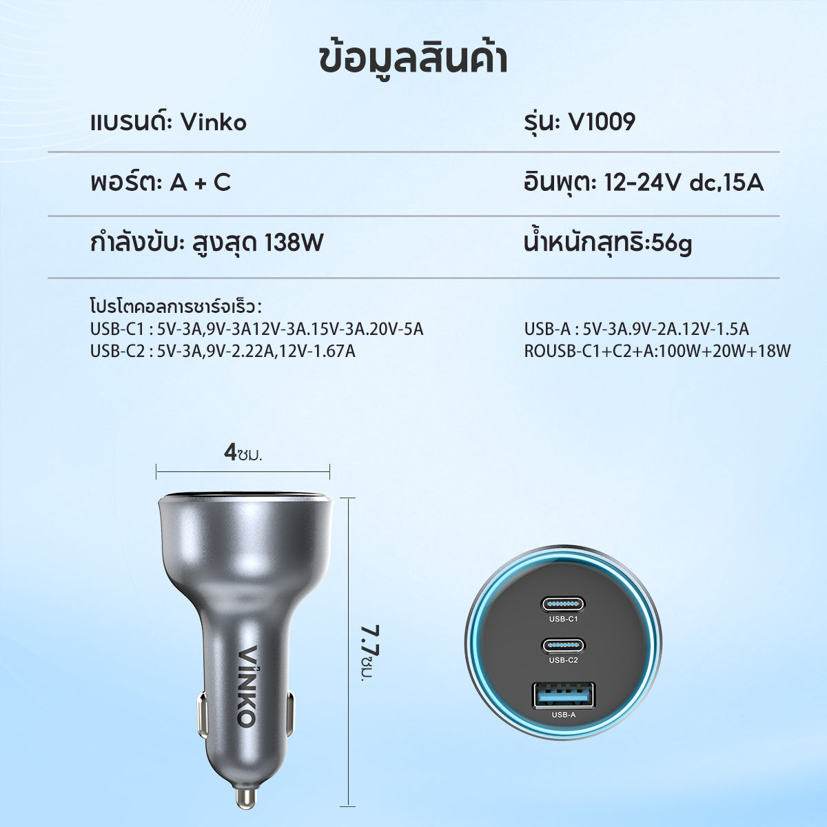 VINKO 138W Car Charger Quick Charging PD3.0 Fast USB Type C