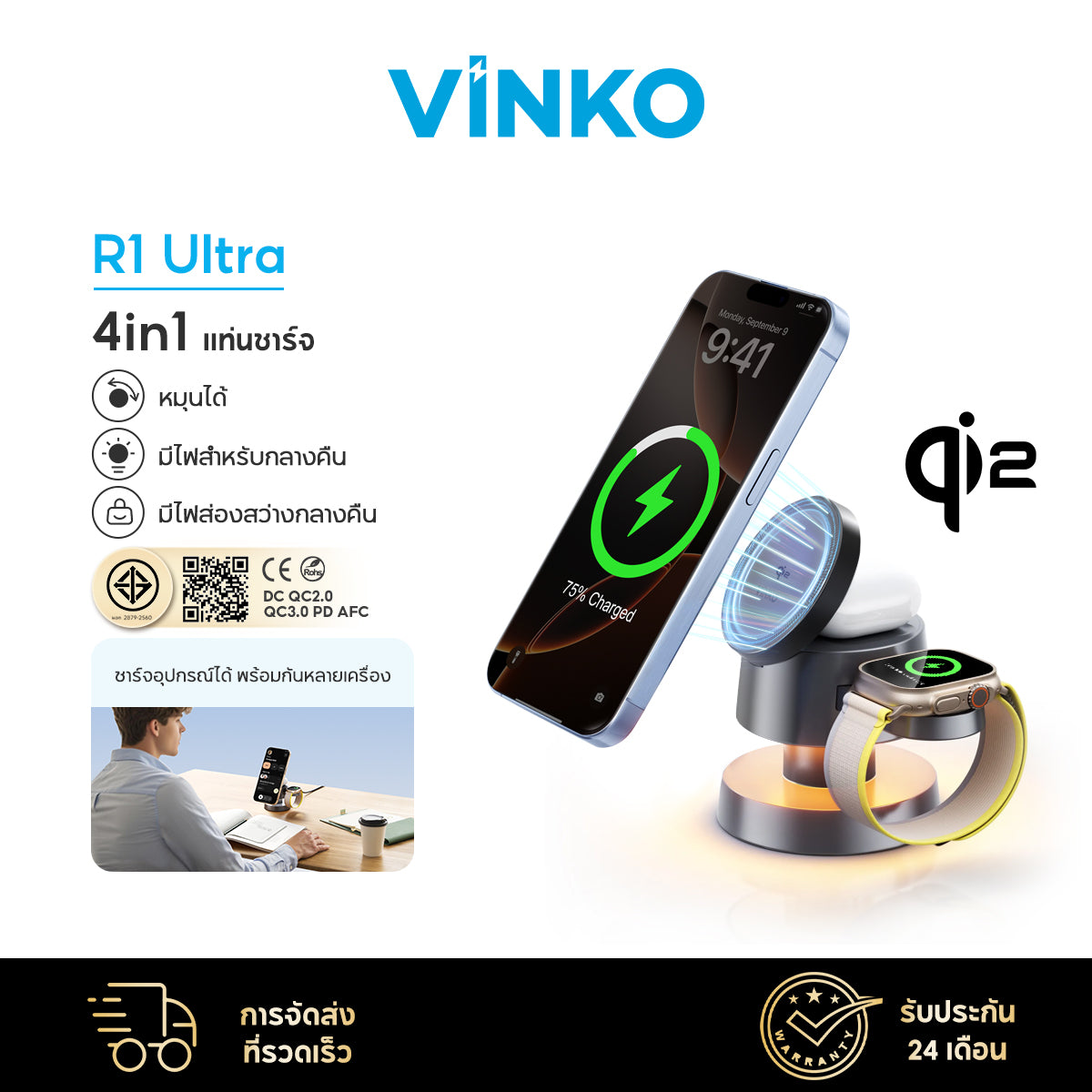 VINKO R1 Ultra Qi2 4-in-1 Wireless Charger