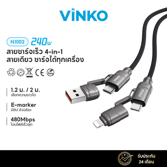 VINKO N1002 240W 4-in-1 C-C to C-L 1.2M/2M USB A-C USB A-L E-marker 480Mbps