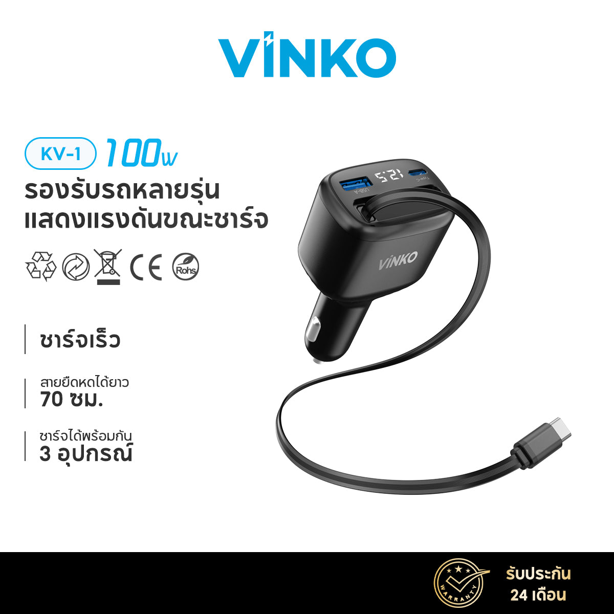 Vinko KV-1 100W Car Charger USB/Type C Suitable for Samsung, Apple, Xiaomi, OPPO, VIVO