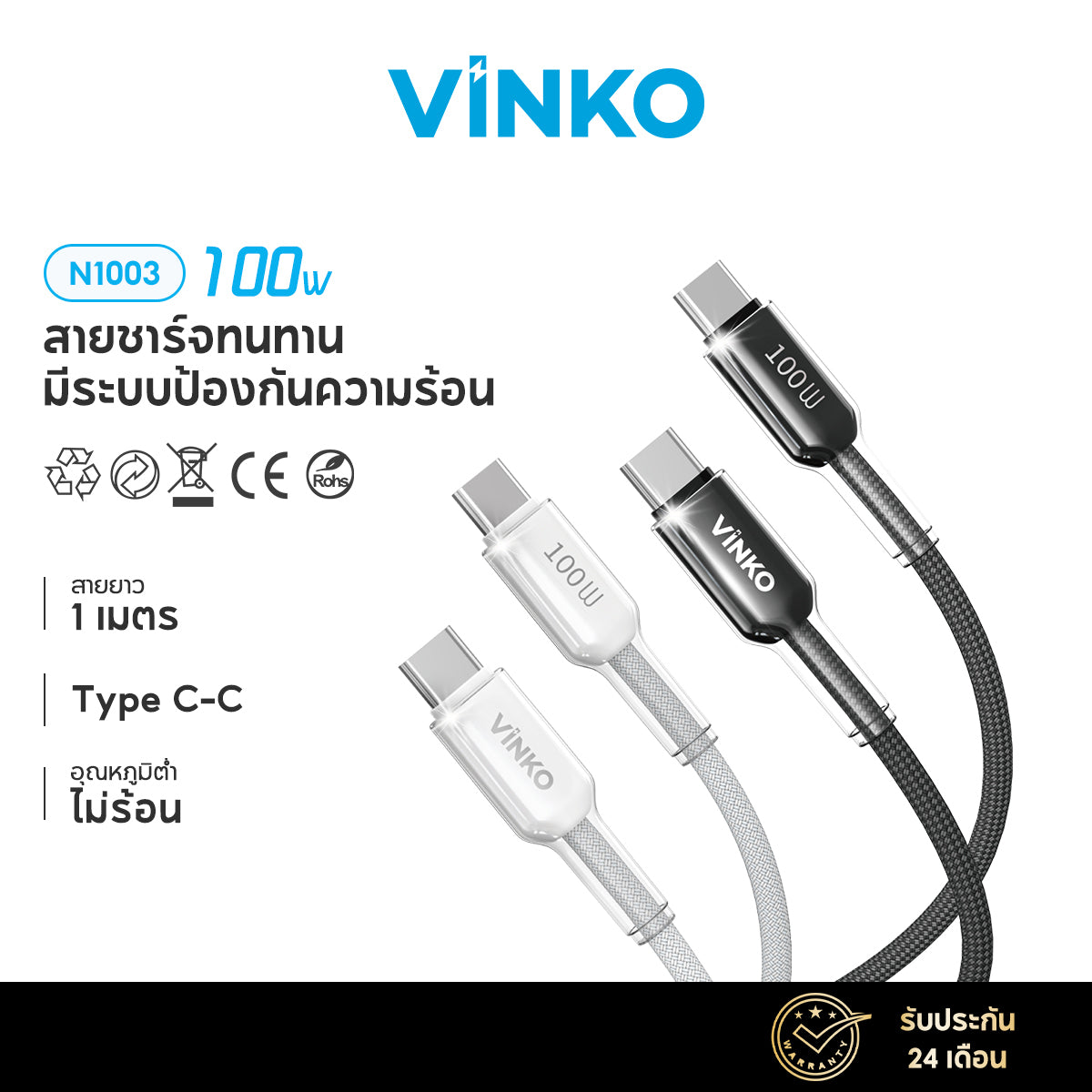 VINKO N1003 Type-C to C 100W 1M Cable USB-C E-MARKER