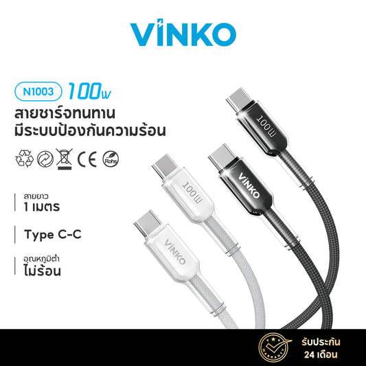 VINKO N1003 Type-C to C 100W 1M Cable USB-C E-MARKER