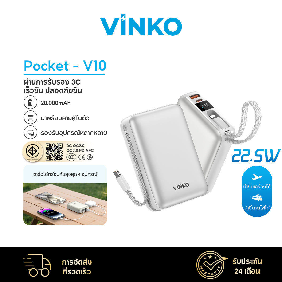 VINKO V10 Power Bank 20000mAh 22.5W USB-C