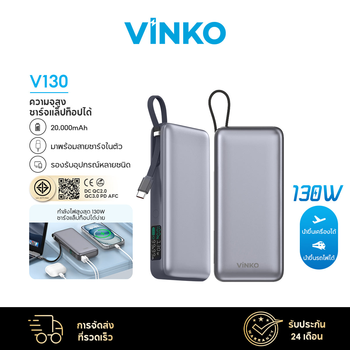 VINKO V130 20000mAh Power Bank PD Lightweight
