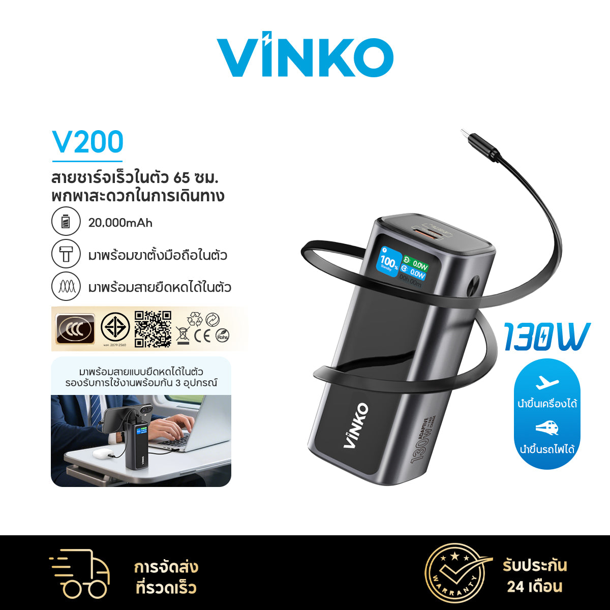 VINKO V200 Laptop Power Bank 20000mAh 130W