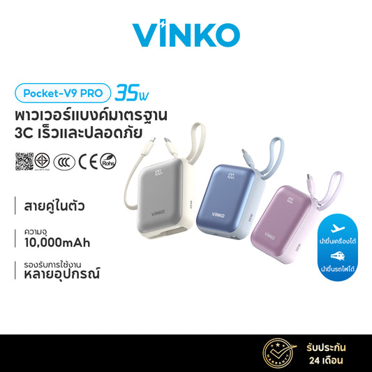 [CCC&มอก.] VINKO V9 Pro PD35W Powerbank 10000mAh Type-C, Lightning for iPhone / Samsung / Android