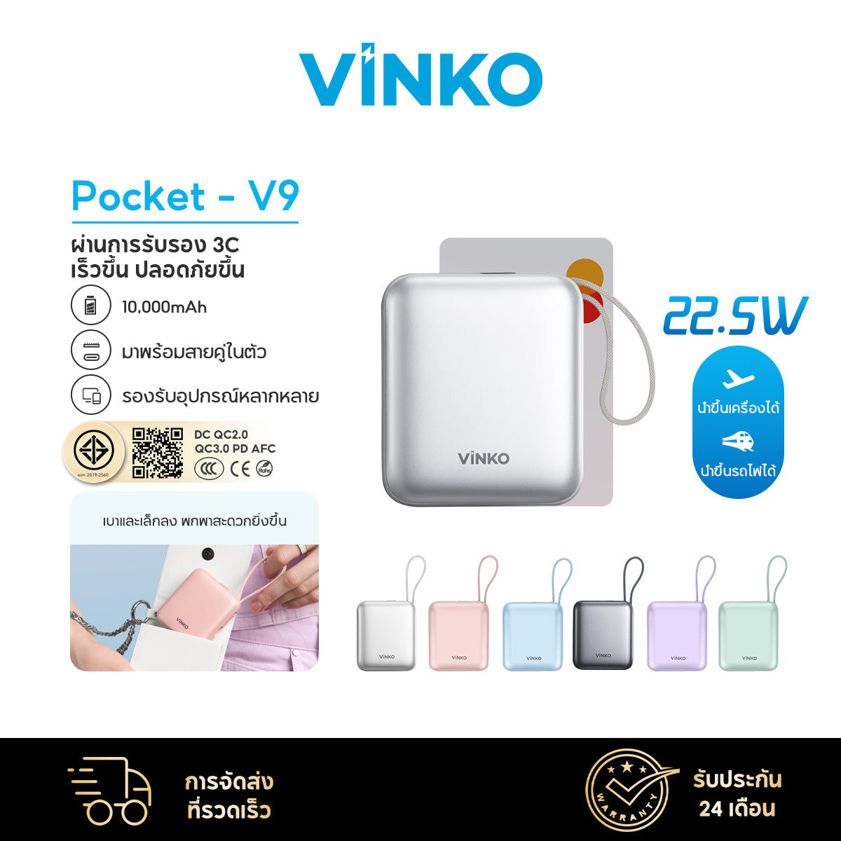 VINKO Pocket V9 Power Bank 10000mAh 22.5W PD2.0 USB-C Lighting Cable