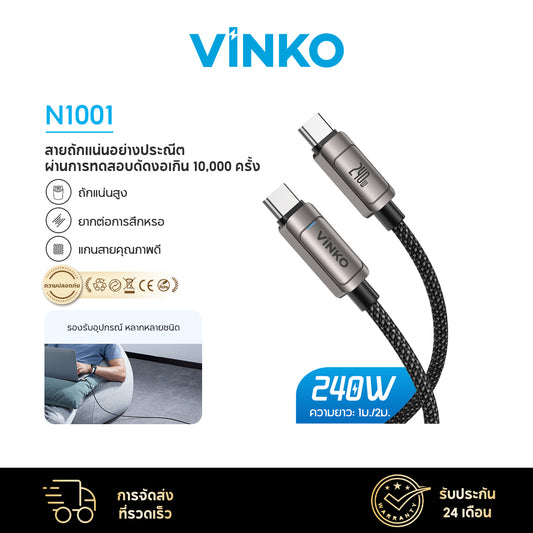 VINKO 240W Type C to C Cable USB-C Fast Charging